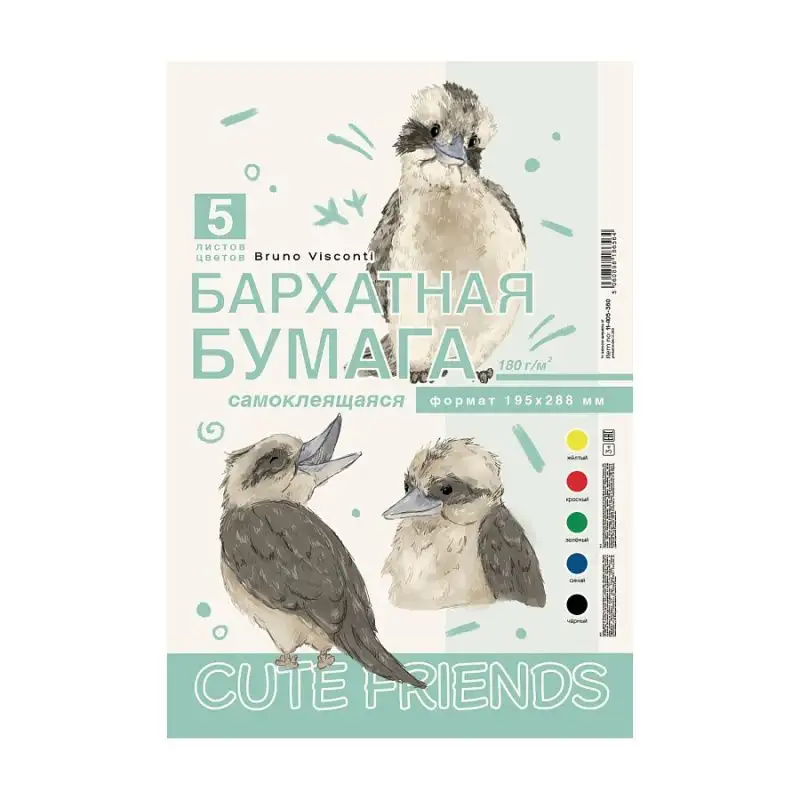 Изображение загружено обработкой обмена