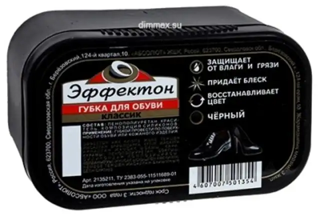 Изображение загружено обработкой обмена