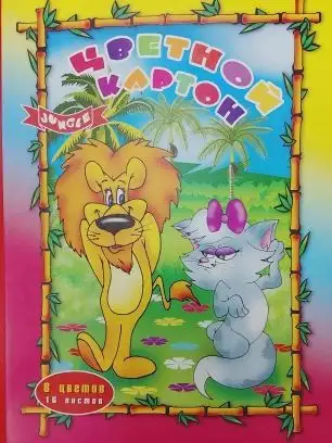 Изображение загружено обработкой обмена