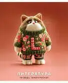 Изображение загружено обработкой обмена