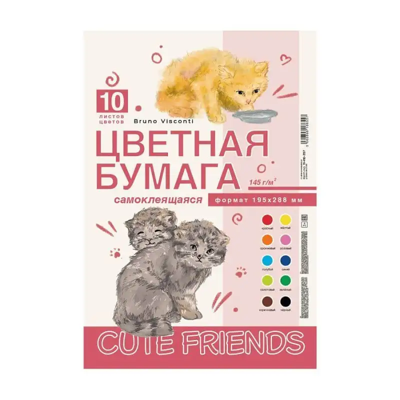 Изображение загружено обработкой обмена