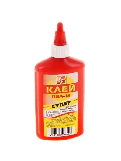 Изображение загружено обработкой обмена