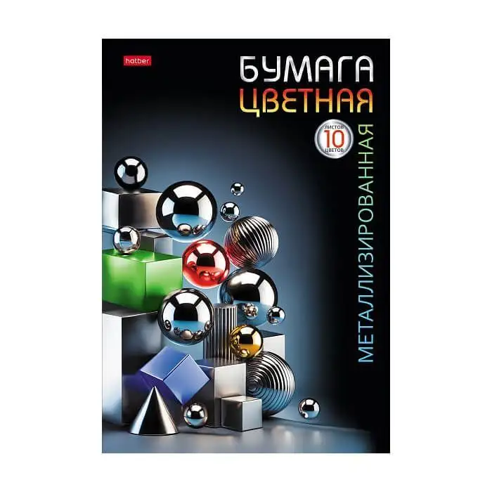 Изображение загружено обработкой обмена