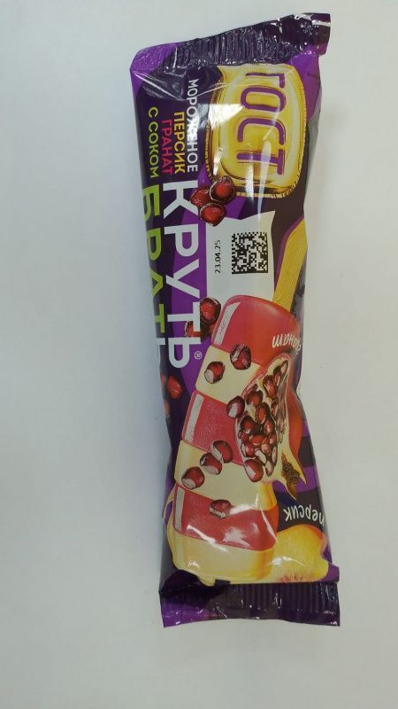 Изображение загружено обработкой обмена